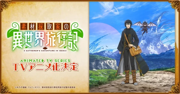 “A Gatherer’s Adventure in Isekai” TV Anime Set for October 2025 Debut
